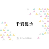 年末のお掃除はこれ1本！千賀健永も愛用の洗浄スプレー「持ってる人多いんじゃない？」