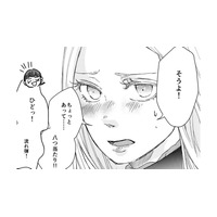 交際カップルに立ちはだかる大きな壁「家の更新」…どう乗り切る？【結婚したい私と、彼氏じゃない人との二人暮らし。 #４】