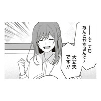 営業部のエース、予定ないってさ。「これからどーすんの？」とか聞かれても（汗）【すきだから、だよ #13】