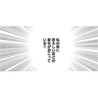 自分が怖い！46歳レス歴4年、「中2レベルの性欲」に支配される【46歳漫画家、20歳年下の障害者と不倫して再婚 #21】