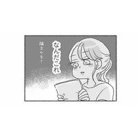 色々なことが信用できないタイプ？ ‟娘の発達“について相談すると、夫から論文のような長文が…【夫と心が通わない #８】