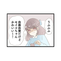 夫好みの「清楚系女子」になりすましマッチングアプリに登録！すると早速メッセージが…【夫(26)が自宅で不倫したので突撃したら熟女(57)が出てきた #７】