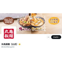丸亀製麺、クリスマスイブは「ファミリーナイト」実施で15時30分より休業「温かい時間を従業員に過ごしてほしい」