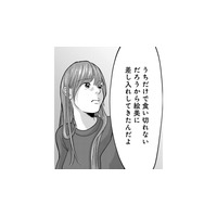 本当に女友達の家に差し入れに行っただけ？ 釣りから帰宅した夫の言葉に違和感が…【パパ、浮気してるよ？娘と二人でクズ夫を捨てます #５】