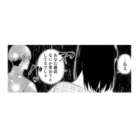 伝えたいのに伝えられない。本音を飲み込むたびに、妻との距離が遠くなる【え、社内システム全てワンオペしている私を解雇ですか？ #16】