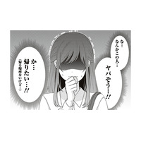 ピアスにタトゥー、お酒にタバコ…なんかヤバい？か、帰りたいんですけど【すきだから、だよ #21】