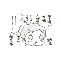 ダイエット中は、切るだけ・加熱するだけ・混ぜるだけの「すぐでき副菜」がおすすめ!!【アラフィフ母さんが7kg痩せた！奇跡の仕組みダイエット #20】