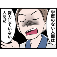 【実話】妊娠したとたんに激化した夫のモラハラ。「俺は高学歴だから」という言葉で家族を支配する夫の「正体」は