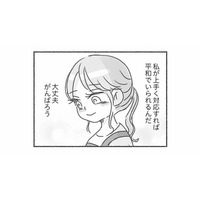 誕生日も結婚記念日も夫から祝われたことがない。期待しなければ傷つくことはないと思っていたけど…【夫と心が通わない #17】