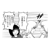 国の制度は患者自身で申請しないとダメ…有益な情報は「まず知ること」から【ママのうつ病をなめてたら、死にそうになりました。 #15】