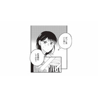 帰宅途中、ふと過去を思い出す。急な雨に降られ、雨宿りがてら知らない店へ【こじれた恋はもっと美味しく #２】