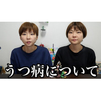 大食い双子姉妹・はらぺこツインズ「重度のうつ病で既に手遅れ」2年間引きこもり生活・現在の生活明かす「朝が来るのが怖いし夜眠るのも怖い」
