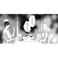 部長と付き合えるようになるなんて！でも、どうしていつも帰ってしまうの？もっと一緒にいたいのに…【本気の恋はクズとの不倫でした #５】