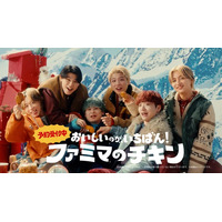 BE:FIRST、チキン頬張りクリスマス満喫 タイアップソング「街灯」で新CM彩る