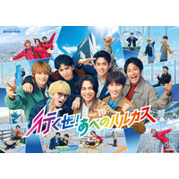 WEST.、地上約300mで新CM撮影 デビュー会見の地「あべのハルカス」との特別な縁語る「“同期”やから」