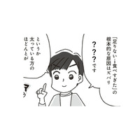 太っている人はだいたい〇〇〇!? 3つの「抜け道」を使って「食べても満たされない」を回避しよう!!【アラフィフ母さんが7kg痩せた！奇跡の仕組みダイエット #24】