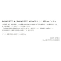 人気ロックバンドのボーカル、不慮の事故で四肢完全麻痺を公表