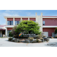 【小学校受験】不登校・保健室登校ゼロ「さやか星小学校」学校見学会12/18