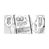 偶然見つけたSNSに気になる「サレ妻」という言葉。どういう意味なんだろう……【本気の恋はクズとの不倫でした #13】