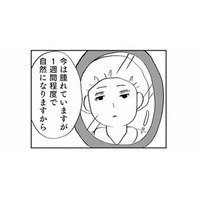 「整形しないと幸せになれない」中学卒業後、母の勧めで二重整形をすることに【親に整形させられた私が母になる #１】