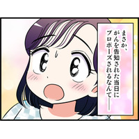 その日私は「ステージ２の乳がん」を告知された。帰宅した私に付き合い始めたばかりの彼が告げた「あまりにも意外すぎる」言葉【オトナ婚#245】