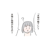 「梅干し」には、本物と偽物があるって知ってた?! 1000年以上前から食べられてきた特効薬【激せまキッチンで時短！簡単！ムダなしごはん #２】