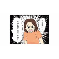 「食事なんてお腹に入ればみんな同じ」だと思ってた！ 料理が苦手な主婦の毎日の献立は？【妻の飯がマズくて離婚したい  #１】