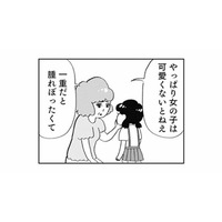 「女の子は可愛くないと」母に容姿をはじめて否定された小学校低学年【親に整形させられた私が母になる #３】