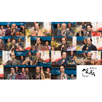 大河「べらぼう」キャスト14人の撮了コメント到着 染谷将太は横浜流星とのシーン回顧「役者としても一人の人間としても財産」