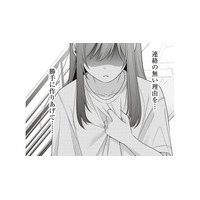 苦しい…！私が行くはずだった旅行、一緒にいるのは浮気相手？【すきだから、だよ #43】