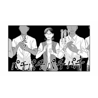 本当に仕事だけってヤバいのか…「恋愛なんてしている暇がない」と言っていた同僚の結婚に焦る【地獄の三十路録 1   #３】