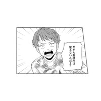 移住者はゴミ出しできないなんて…引っ越し先で待っていたのは“孤立”!? 夫の地元に潜む闇【夫が浮気相手とカップル配信してました #４】