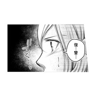 彼の相手は私だけじゃない!? そんな裏切り、考えてもなかった【本気の恋はクズとの不倫でした #24】