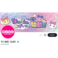 サン宝石、カプセルトイ「中二病が疼くリング」の誇大表現を謝罪「配慮不足が招いた事態」「実物と画像の印象が著しく異なる」