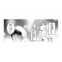 後悔させてやる！夫の不倫相手は、妻とは真逆の小柄で可愛い女の子だった【不倫相手の推しになって、夫から奪ってやります #３】