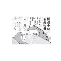 子供が妙におとなしい時は病気の確率が高い!? 病気やケガの「あるある」、共感しかない！【カエル母さん #10】
