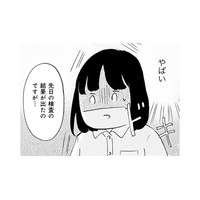 嫌な予感が的中!? クリニックに検査結果を聞きに行くと…初期の乳がんだと判明【32歳で初期乳がん 全然受け入れてません #１】