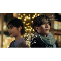 キンプリ永瀬廉＆原菜乃華、イルミネーションの街ですれ違う “令和の再会”描いた新CM公開