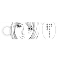 最近上司になった高津さん。あれ？この人なら私のことをわかってくれるのかも⁉【痩せ女～幸せのサプリメント～ #２】