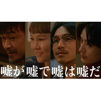 「silent」「いちばんすきな花」脚本家・生方美久の新作「嘘が嘘で嘘は嘘だ」予告編公開
