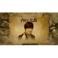 内村光良「ザ・イロモネア」チャレンジャーとして17年ぶり参戦「スリルを味わいました」