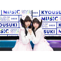 おひなさま（長浜広奈）・りのん（多田梨音）ら「今日好き」参加メンバー、2025ヒットソング披露「KYOUSUKI MUSIC STAGE」放送決定