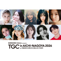 IS:SUEメンバー・莉子・樋口幸平ら「TGC in あいち・なごや 2026」第5弾出演者解禁 izna日本人メンバーがランウェイデビュー
