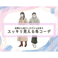 着膨れせずあったかくてかっこいいアウター。大人女性におすすめのデザインとは。＜冬のおしゃれなスッキリコーデ＞【前編】