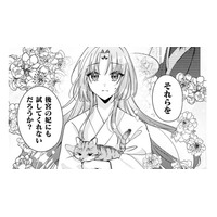 陶仙女である私の能力を頼りにしてくれた彼。これまでの恩を返すために、やってみせる!!【七十二候ノ国の後宮薬膳医 #14】