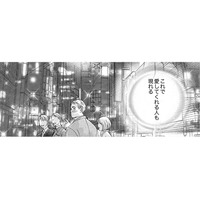 これで痩せられる。キレイになった私は誰にも負けないくらい愛してもらえる【痩せ女～幸せのサプリメント～ #12】