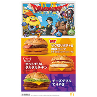 マクドナルド×ドラクエ第2弾「ドラクエバーガー」誕生 “スライムの青色イメージ”の新ドリンクも