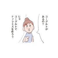 ヨーグルトで作る「なんちゃってティラミス」には、腸まで届く植物性乳酸菌がたっぷり【激せまキッチンで時短！簡単！ムダなしごはん #14】