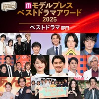 【モデルプレス ベストドラマアワード2025】「ベストドラマ」トップ10を発表