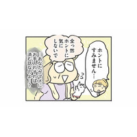 「ご近所さんが見てるのにみっともない」世間の目に振り回され、嫁に過干渉になる義母【母親だから当たり前？ #11】